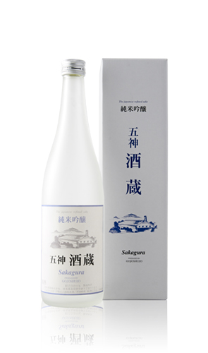五條酒造　五神 酒蔵