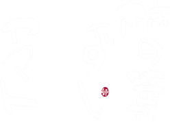 柿の葉ずしヤマト