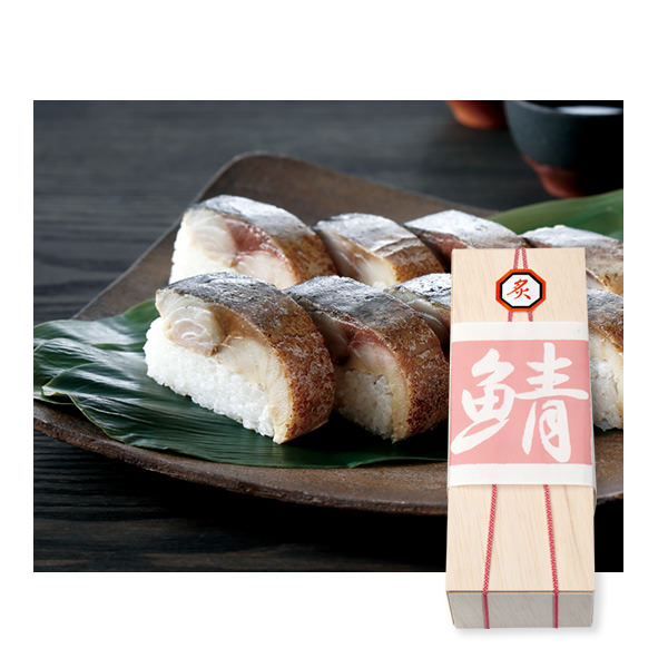 棒ずしさば