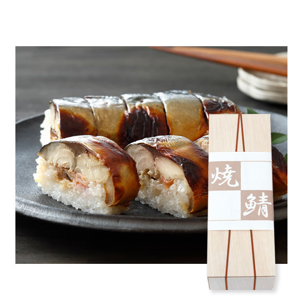 焼き鯖棒ずし
