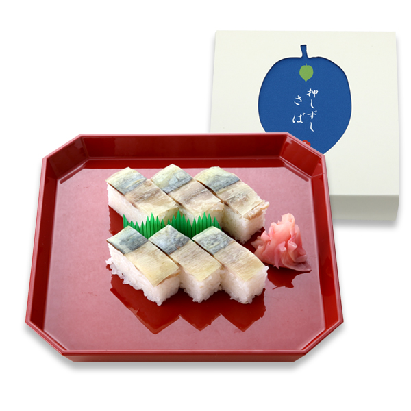 さば押しずし