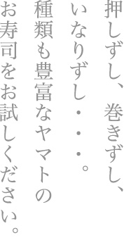 谷崎潤一郎も愛した柿の葉寿司。里山の滋味に溢れた柿の葉寿司をご紹介します。