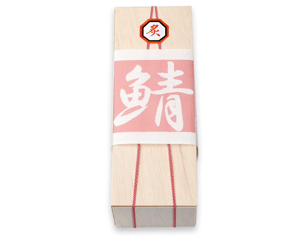 棒ずし 炙り鯖