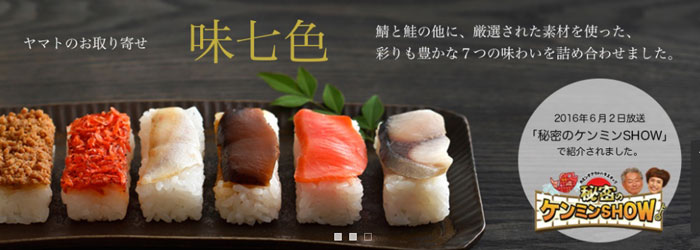 「秘密のケンミンSHOW」で「味七色」紹介されました！